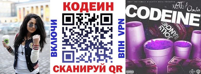 shop формула  купить наркотик  Жиздра  Кодеиновый сироп Lean напиток Lean (лин)  мега зеркало 
